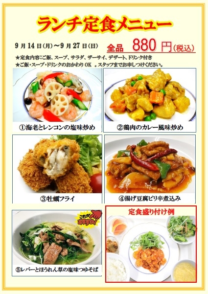 週替わりランチ！